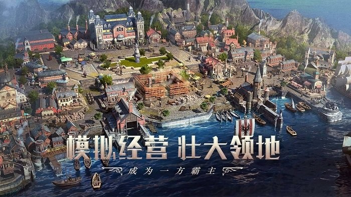 大航海时代海上霸主官方版