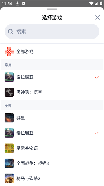 藏经阁游戏攻略app4