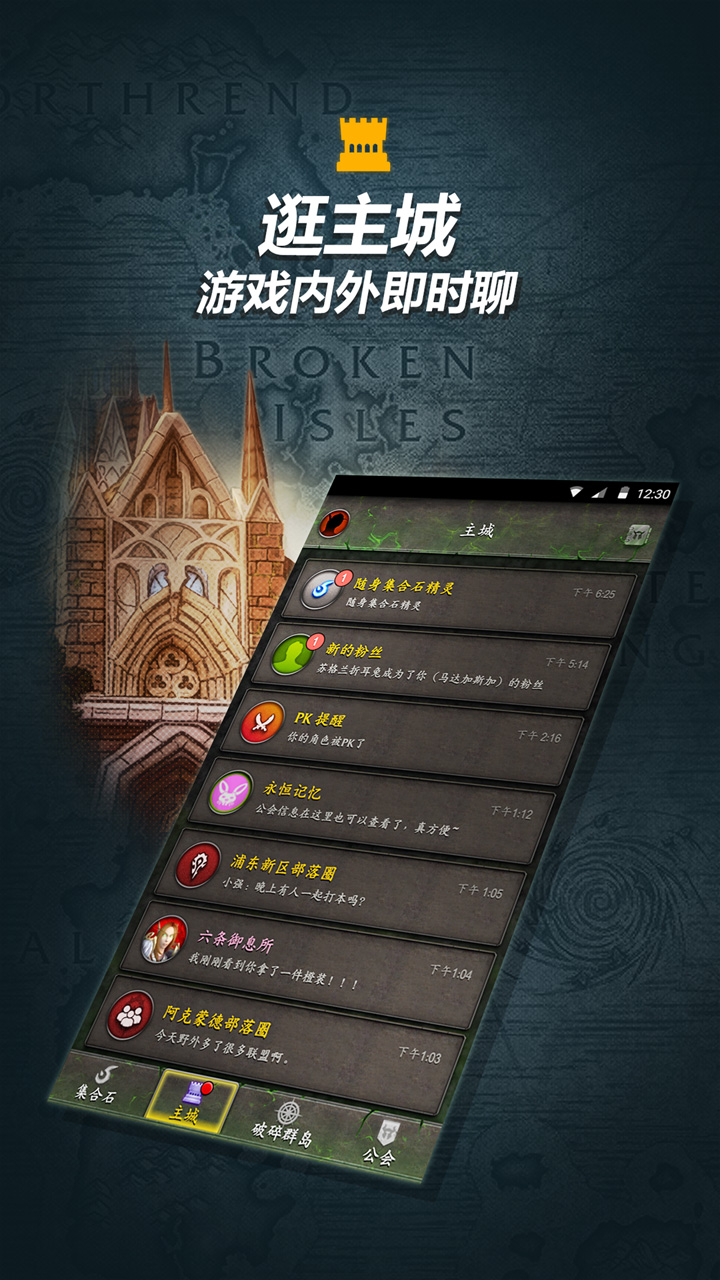 网易随身集合石app3