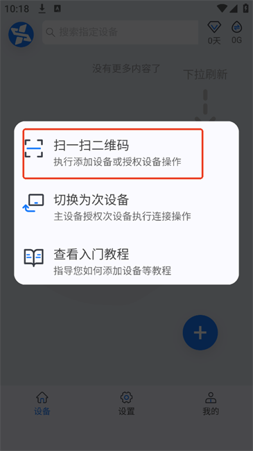 闪门串流app