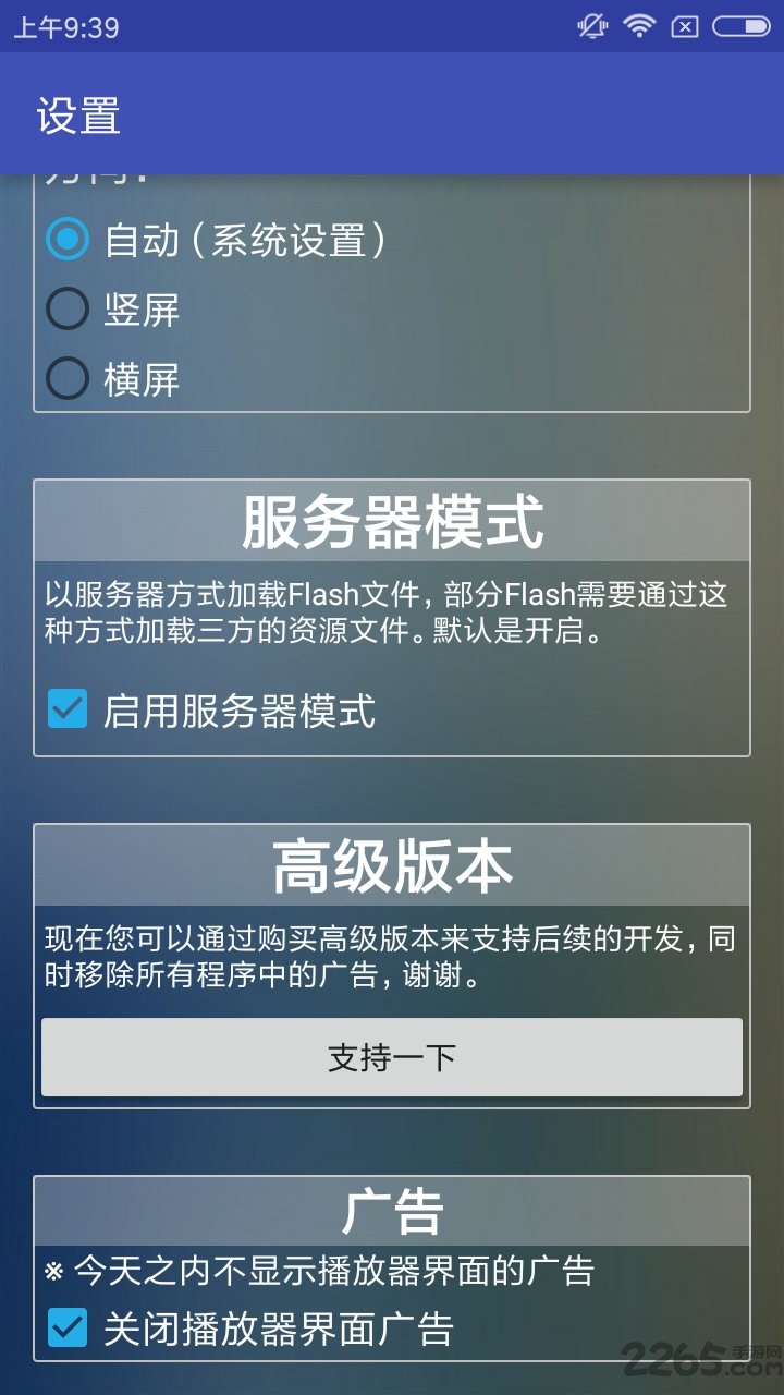 新flash游戏播放器最新版下载