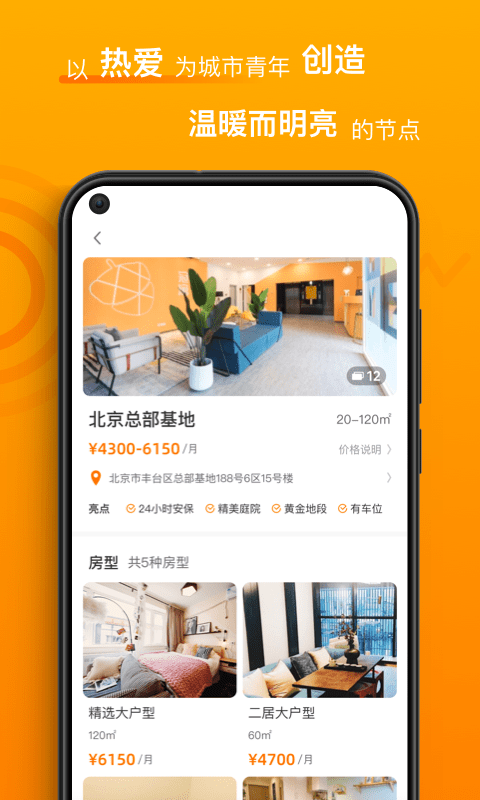 智珠时空app