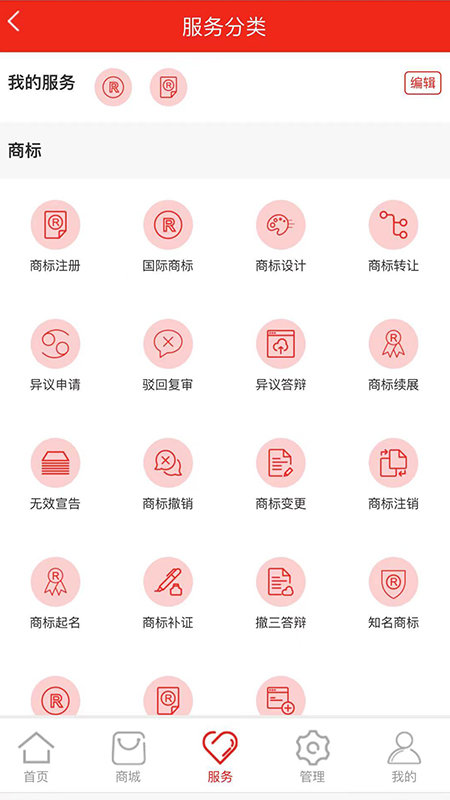 中尖国际app3