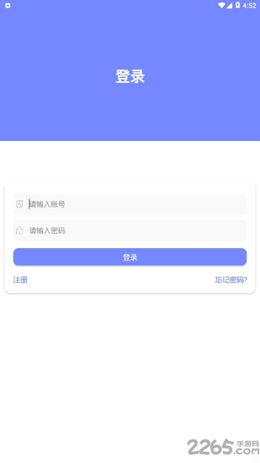 软件社app