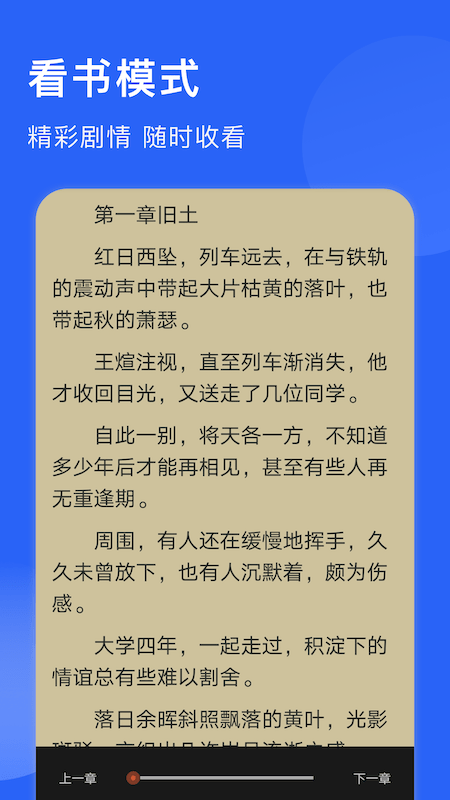 追书喵官方版3