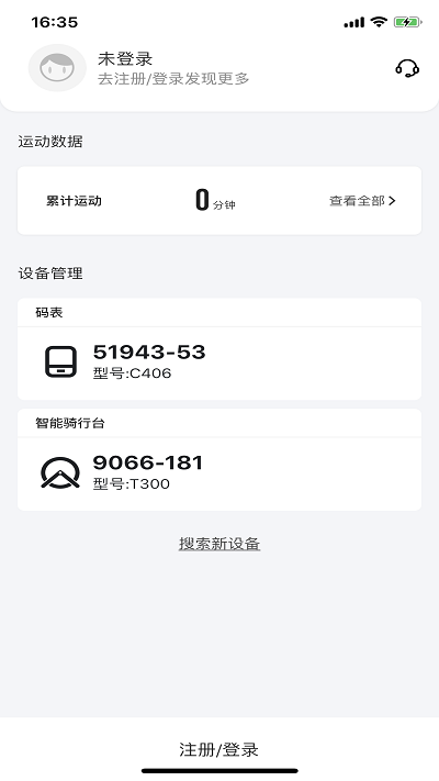 迈金助手app4