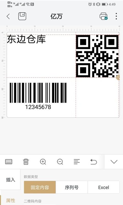 斑马智印app