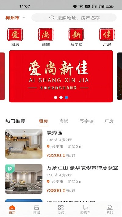 爱尚新佳app