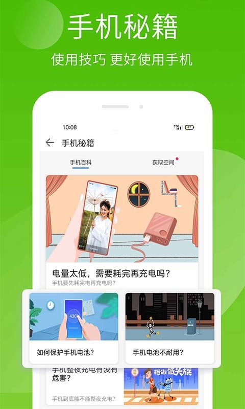 安狗狗手机精灵app3