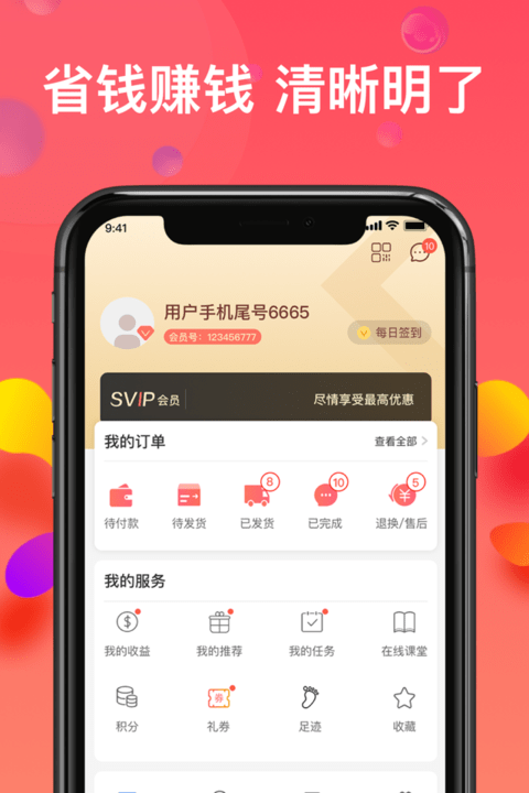 乐活优选app