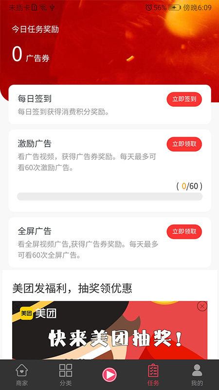 万商通链app