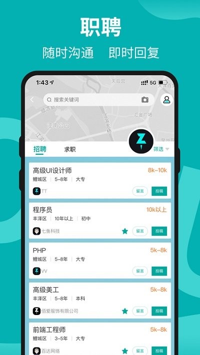 着落app