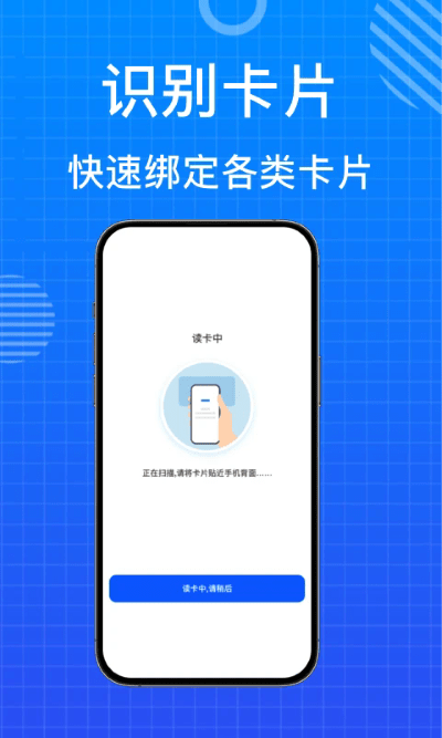 nfc门禁卡写卡app