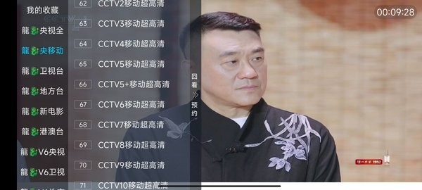 tv软件4