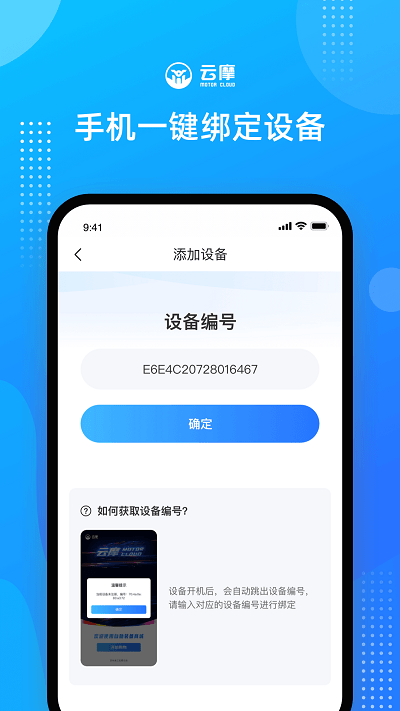 云摩商家版app4