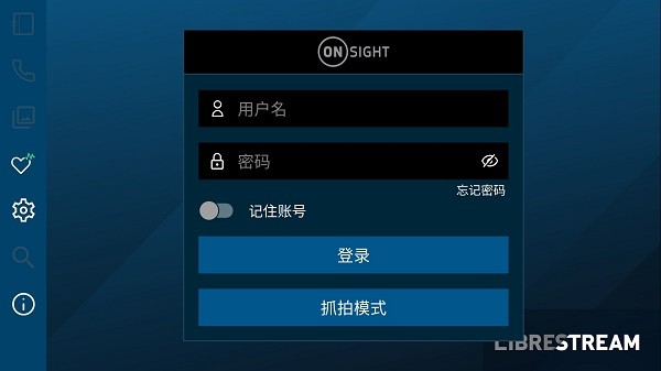 onsight软件4