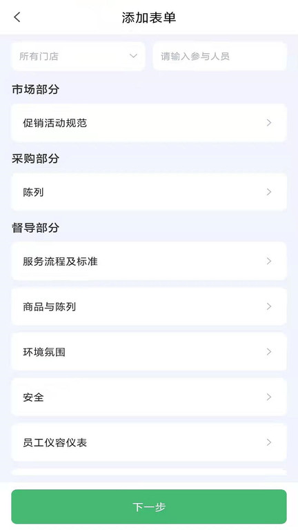 企业好帮手系统app3