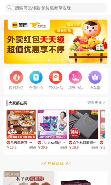 外卖怪app