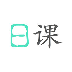 日课app