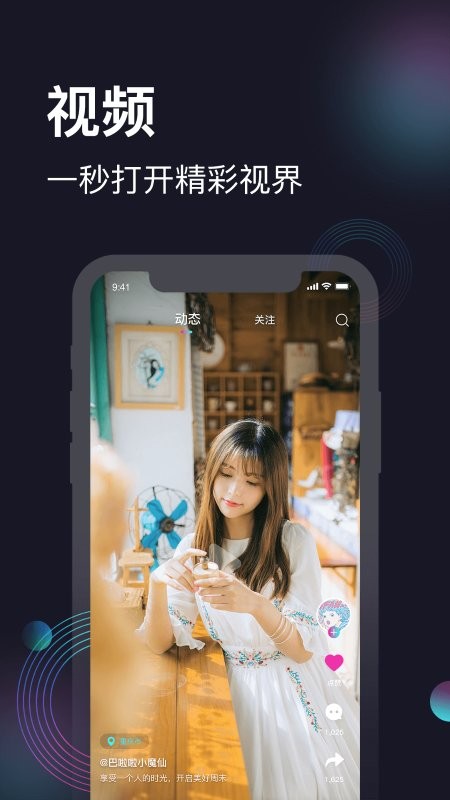 爱微影app