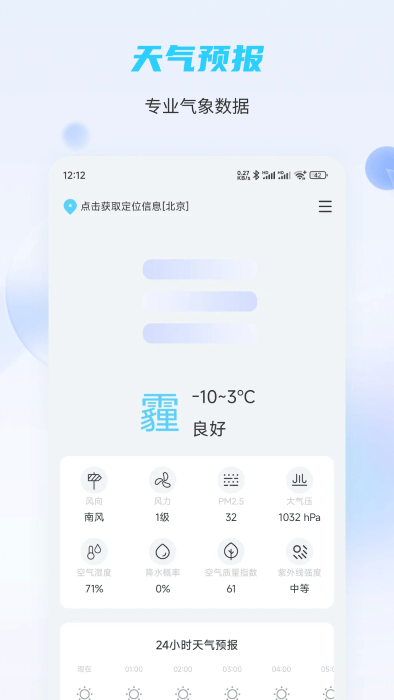 趣味计算器app