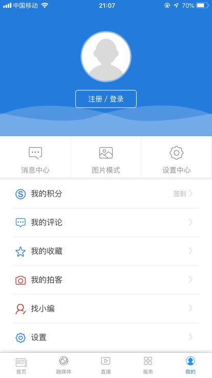 牙克石融媒app3