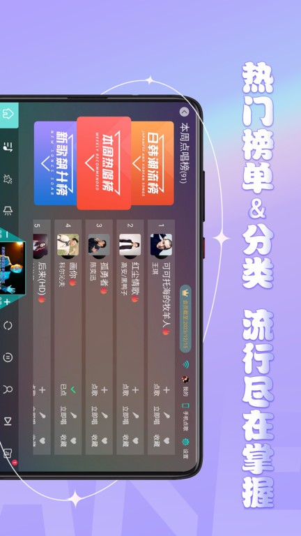 金麦客专业k歌app4