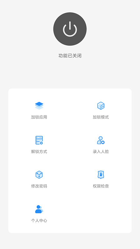 人脸应用锁下载安装app