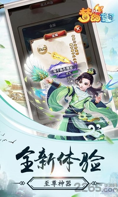 梦幻蓝月最新版