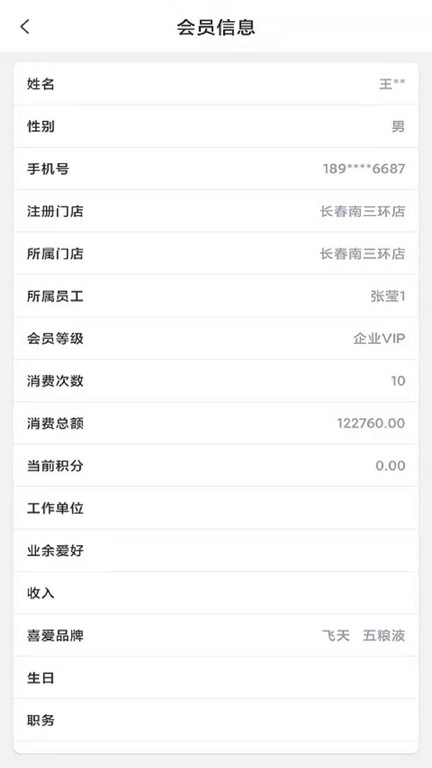 xbyun管理系统app