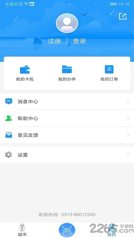 我的海安app免费最新版本