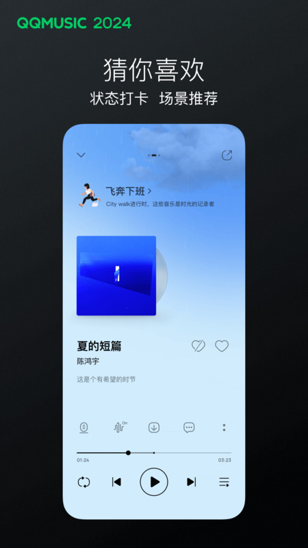 手机qq音乐极速版app