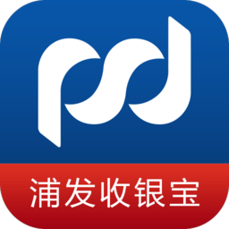 浦发收银宝手机版app