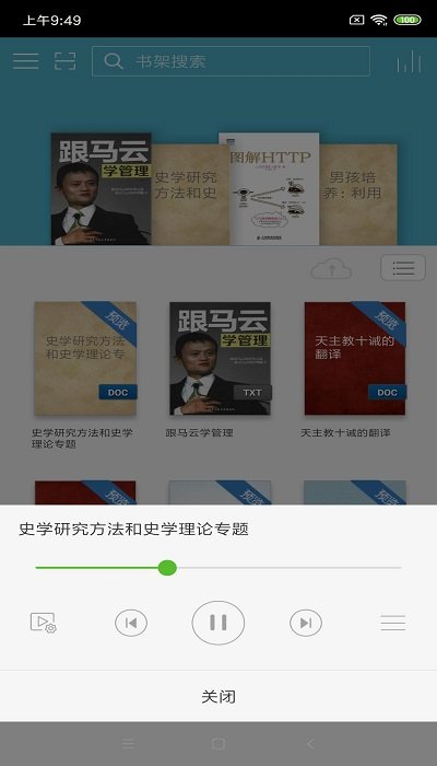 豆丁书房app4