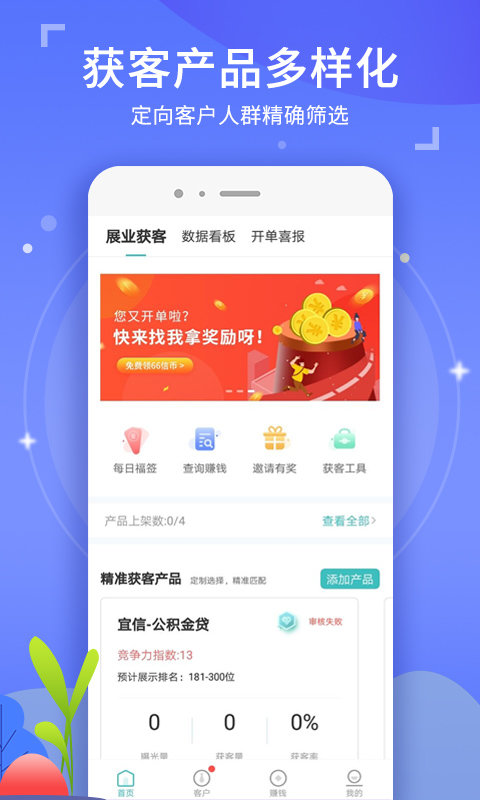 有信展业app下载