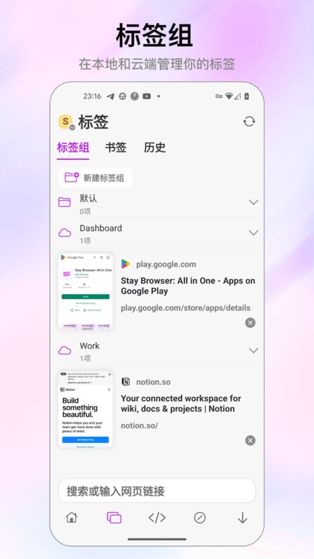 stay浏览器官方(stay browser)