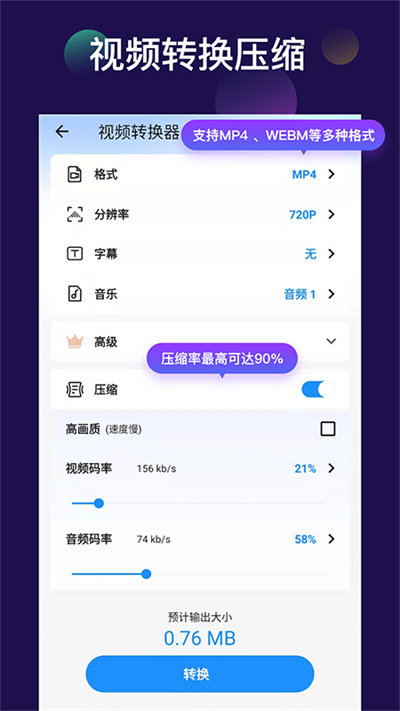 视频裁剪切app