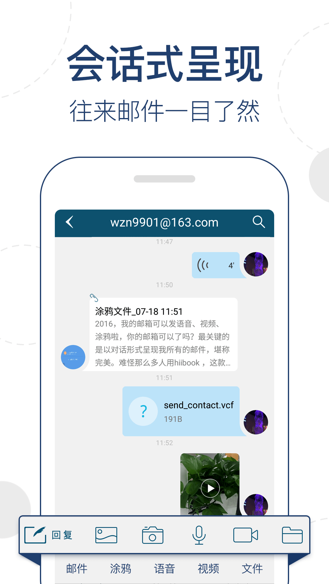 hiibook邮箱app3