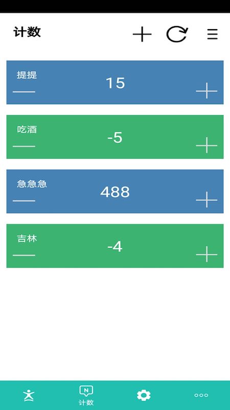 球球计分器app(又名球球记分)