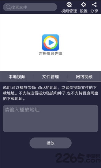 吉播影音先锋app