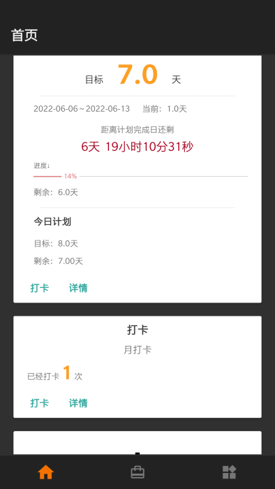 im管理助手app