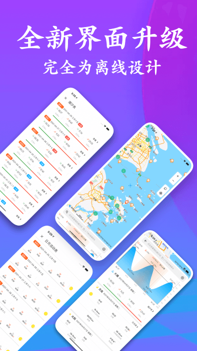 潮汐表2024最新表app