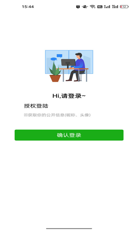 标天号app