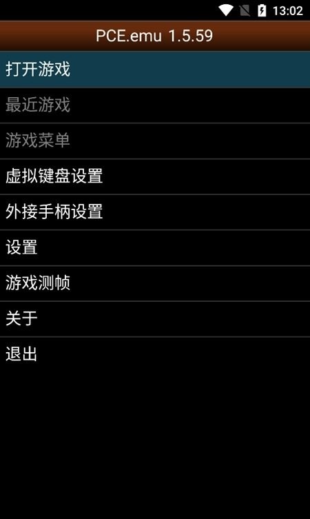 pceemu汉化版最新版3