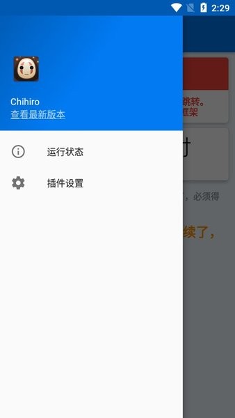 chihiro微信密友模块免费版