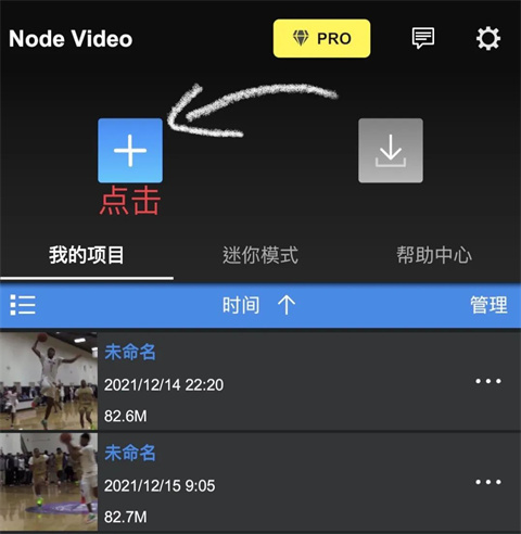 nodevideo剪辑教学