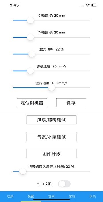 膜族科技官方app