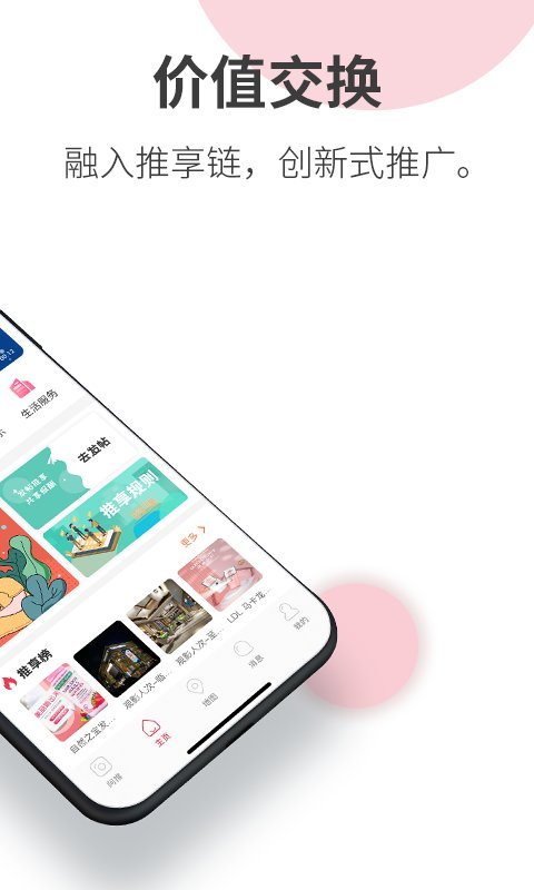 阿推app官方版4