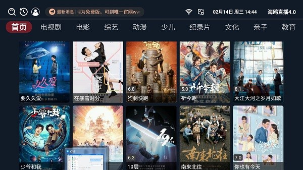 海鸥直播tv版下载