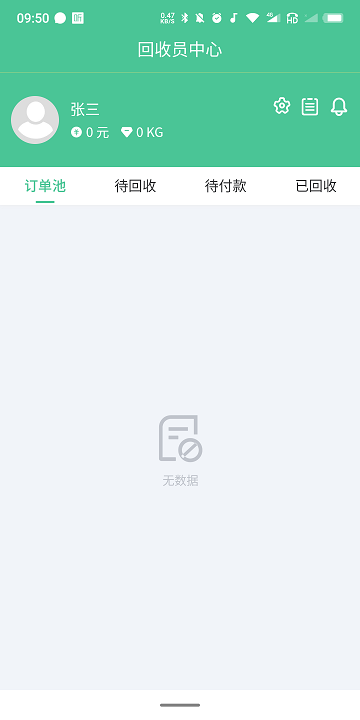 滴滴云骑手app